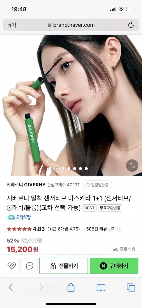 지베르니 마스카라 볼륨 블랙 2개